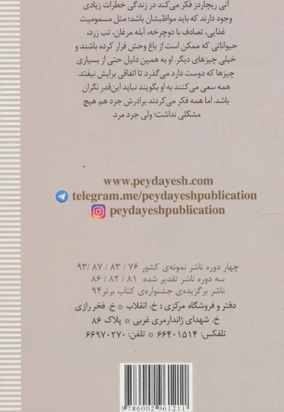 چتر تابستان